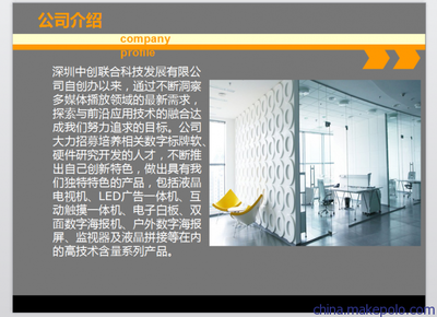 【上海土豪版广告机厂家促销22寸高清壁挂广告机 移动设备】价格,厂家,图片,广告机,深圳中创联合科技发展-